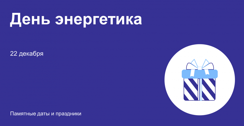 Информационное сообщение для СМИ